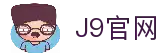 J9集团(china)公司官网